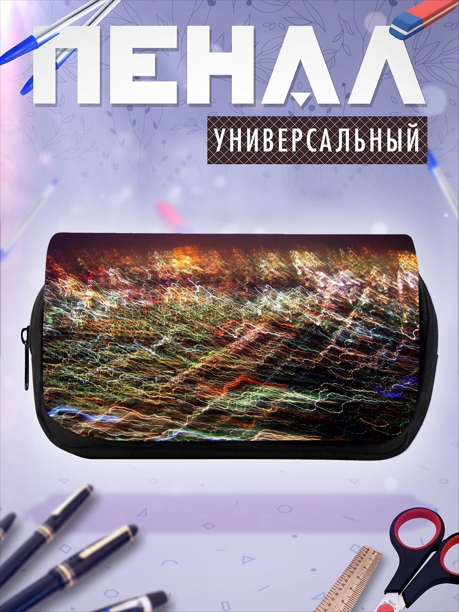 Пенал-косметичка размытые огни города