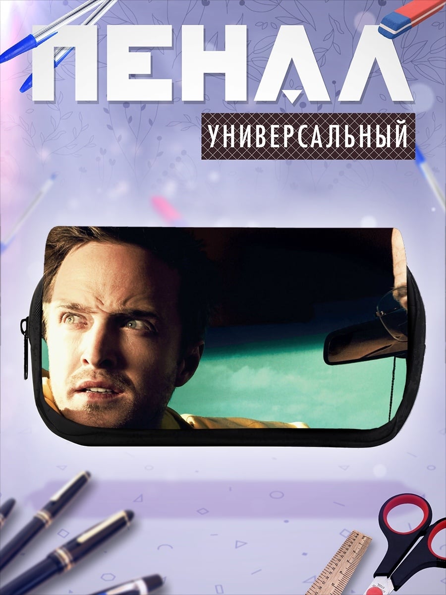 Пенал-косметичка Во все тяжкие