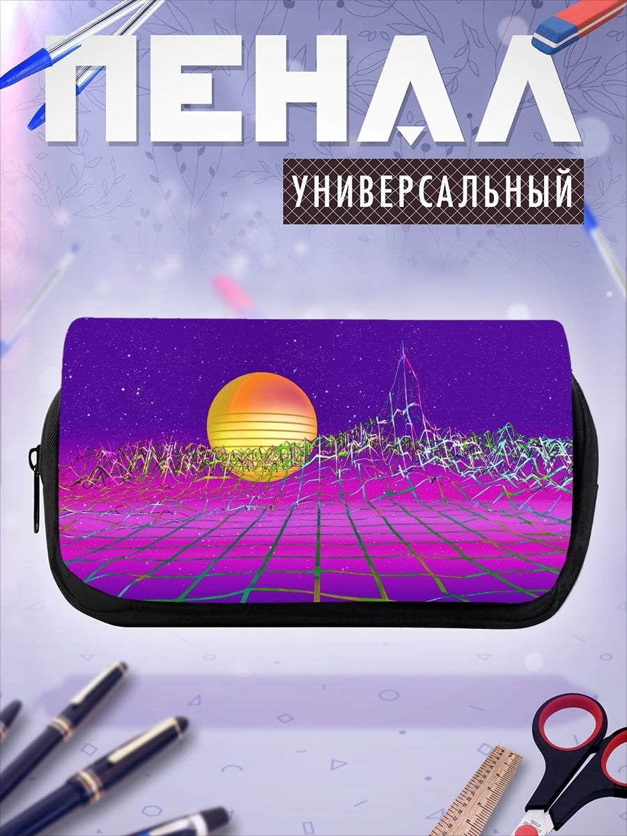 Пенал-косметичка Ретровейв закат горы