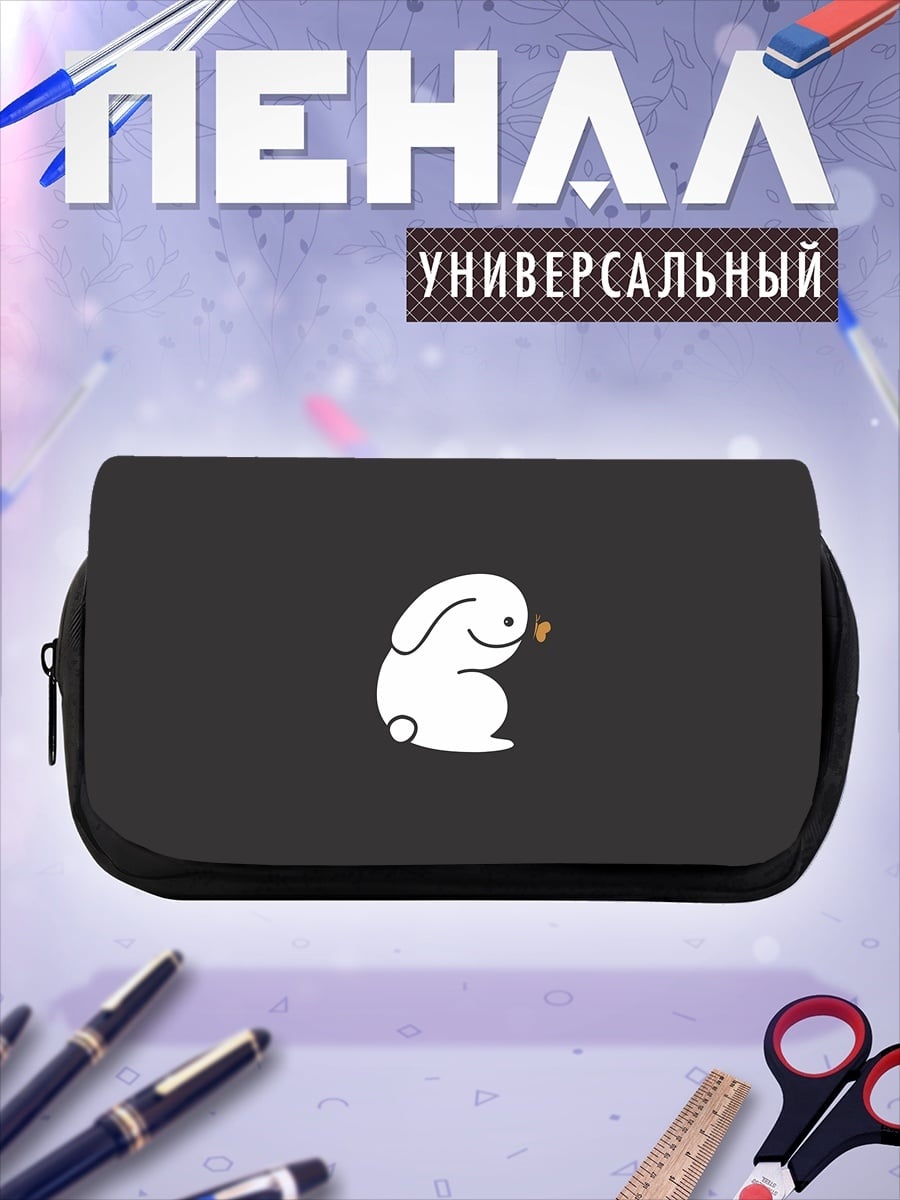 Пенал-косметичка Белый кролик морковка