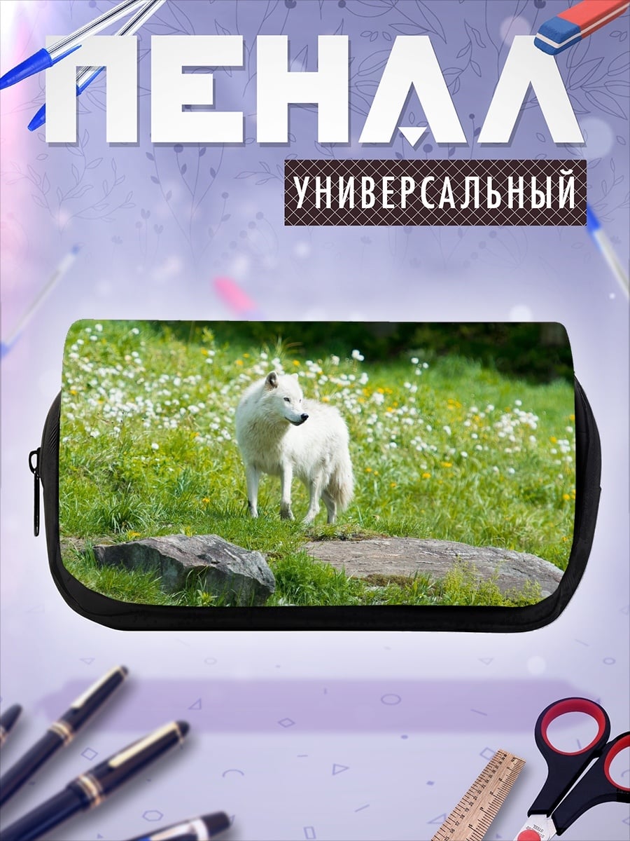 Пенал-косметичка Белый волк на лугу