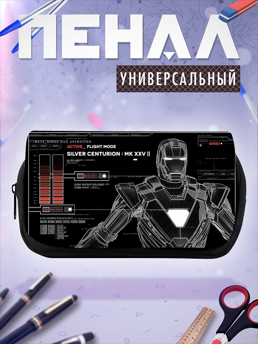 Пенал-косметичка Железный человек схема