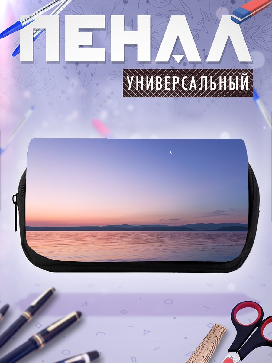 Пенал-косметичка Закат над озером