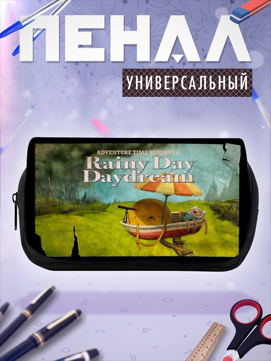 Пенал-косметичка дождливый день мечта