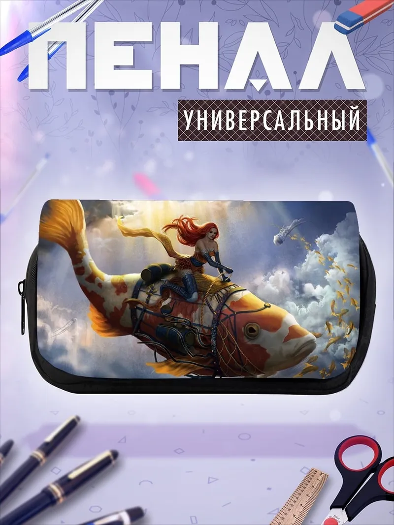 Пенал-косметичка Девушка на рыбе
