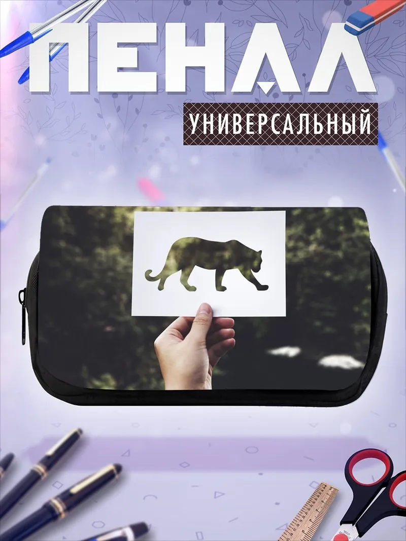 Пенал-косметичка Рисунок пантеры