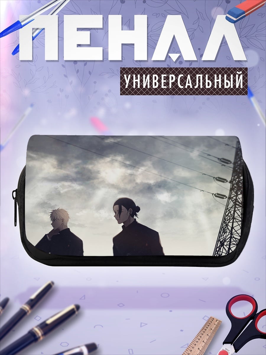 Пенал-косметичка два человека под ЛЭП