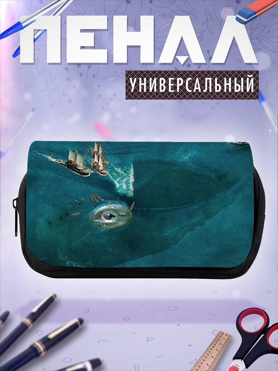 Пенал-косметичка подводный мир