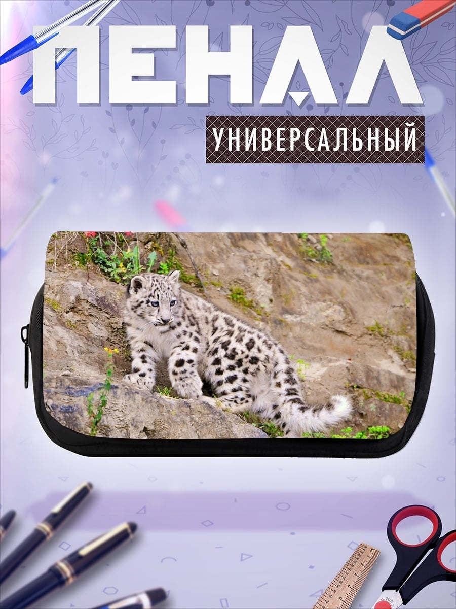 Пенал-косметичка снежный барс