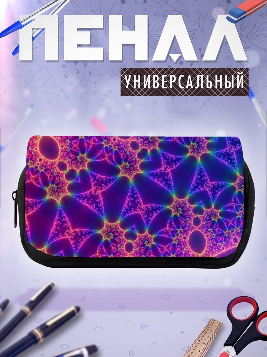 Пенал-косметичка яркий фрактальный узор