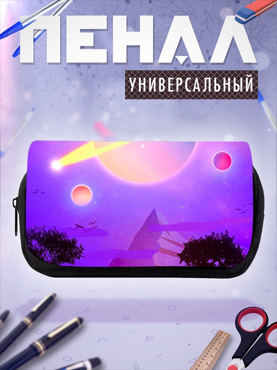 Пенал-косметичка космический пейзаж