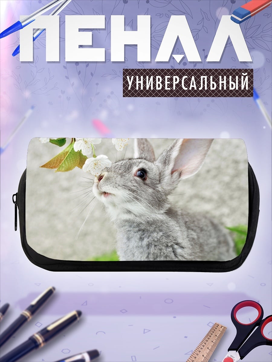 Пенал-косметичка Серый кролик