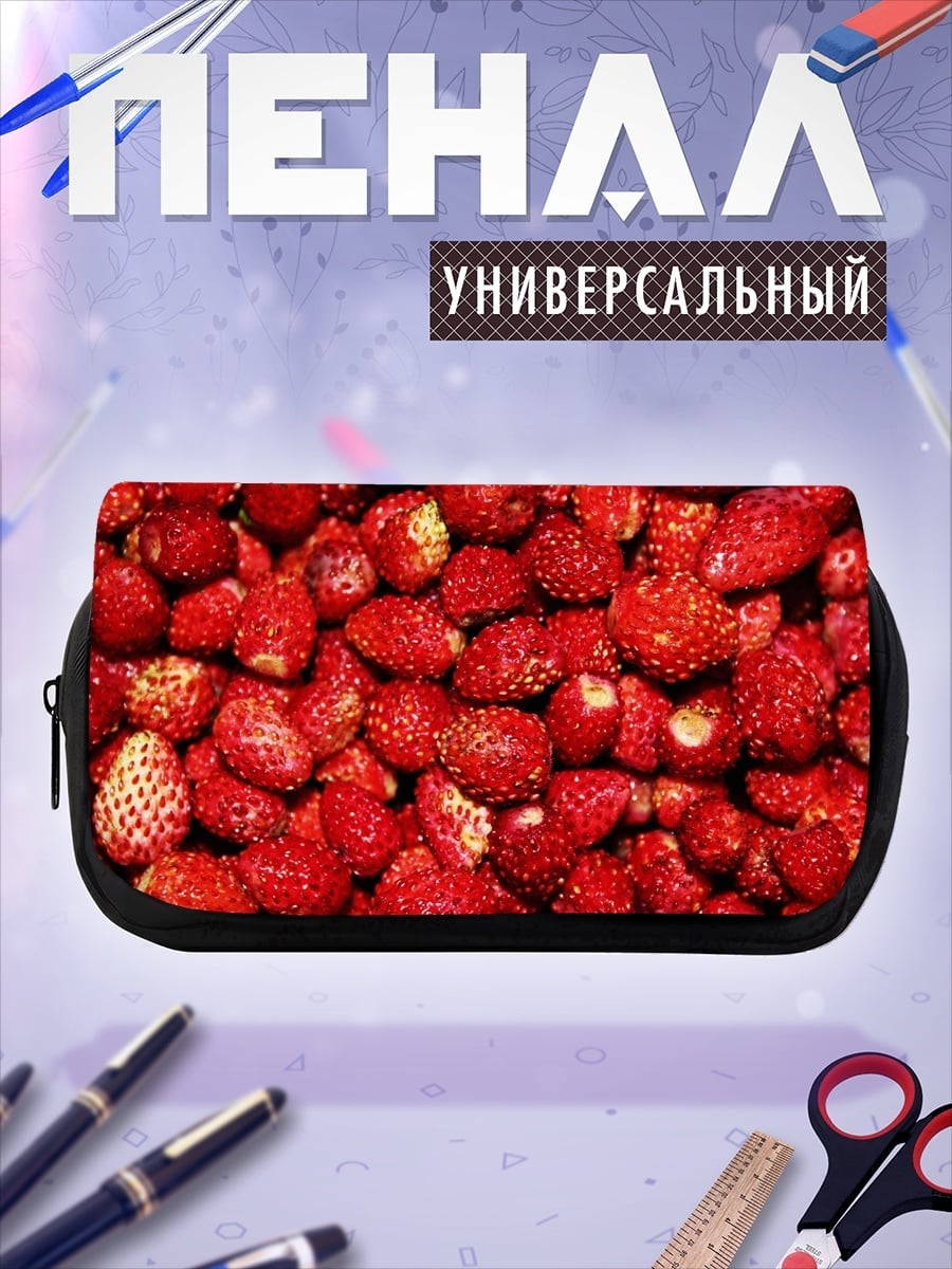 Пенал-косметичка Лесные ягоды клубника