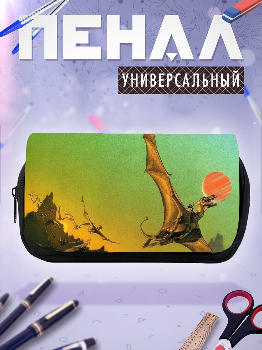 Пенал-косметичка Летающие драконы закат