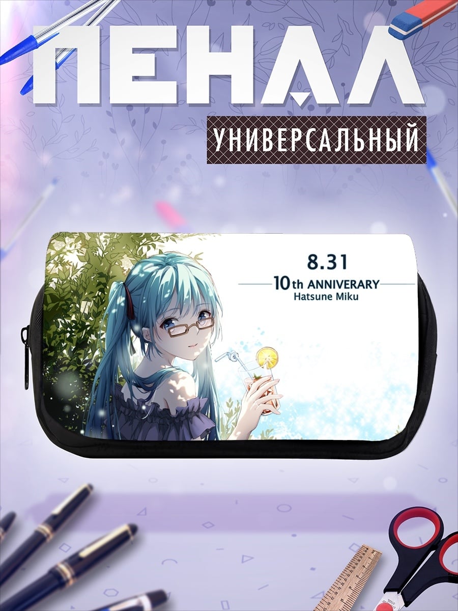 Пенал-косметичка Хацунэ Мику 10 лет