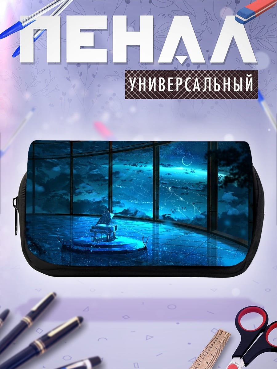 Пенал-косметичка Одинокая фигура в синем