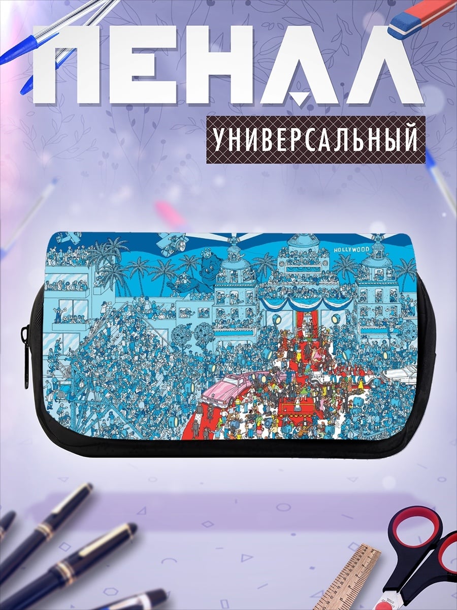 Пенал-косметичка Праздник в городе