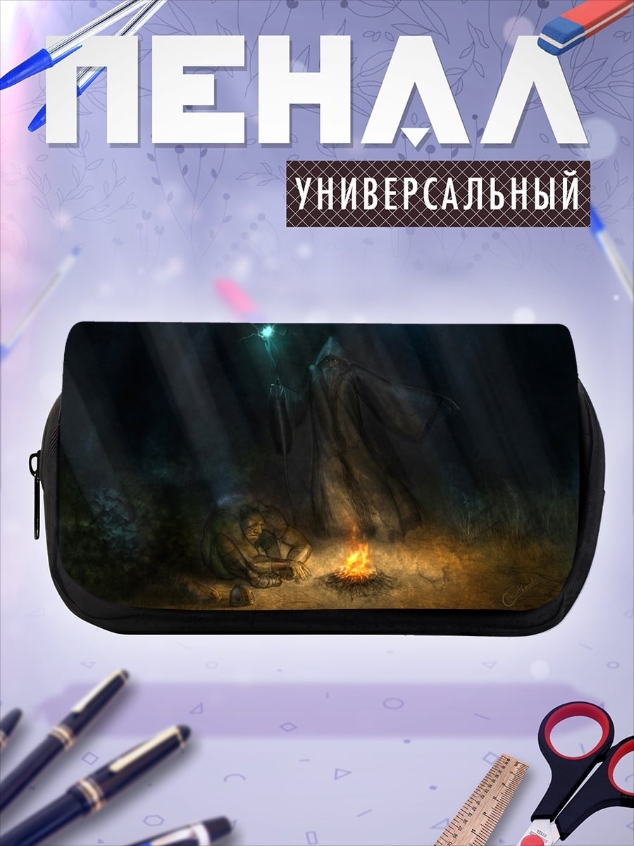 Пенал-косметичка темный маг у костра