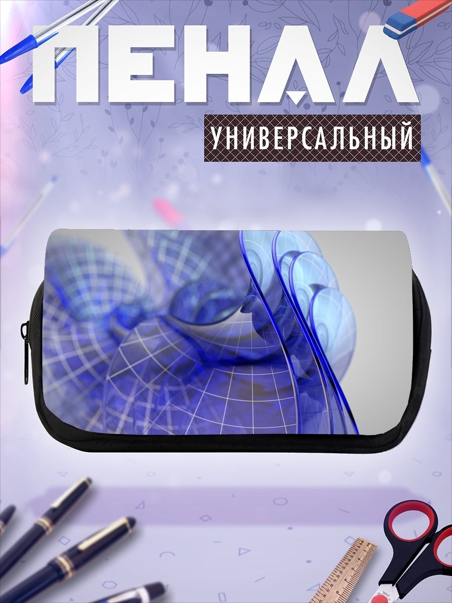 Пенал-косметичка синяя геометрия
