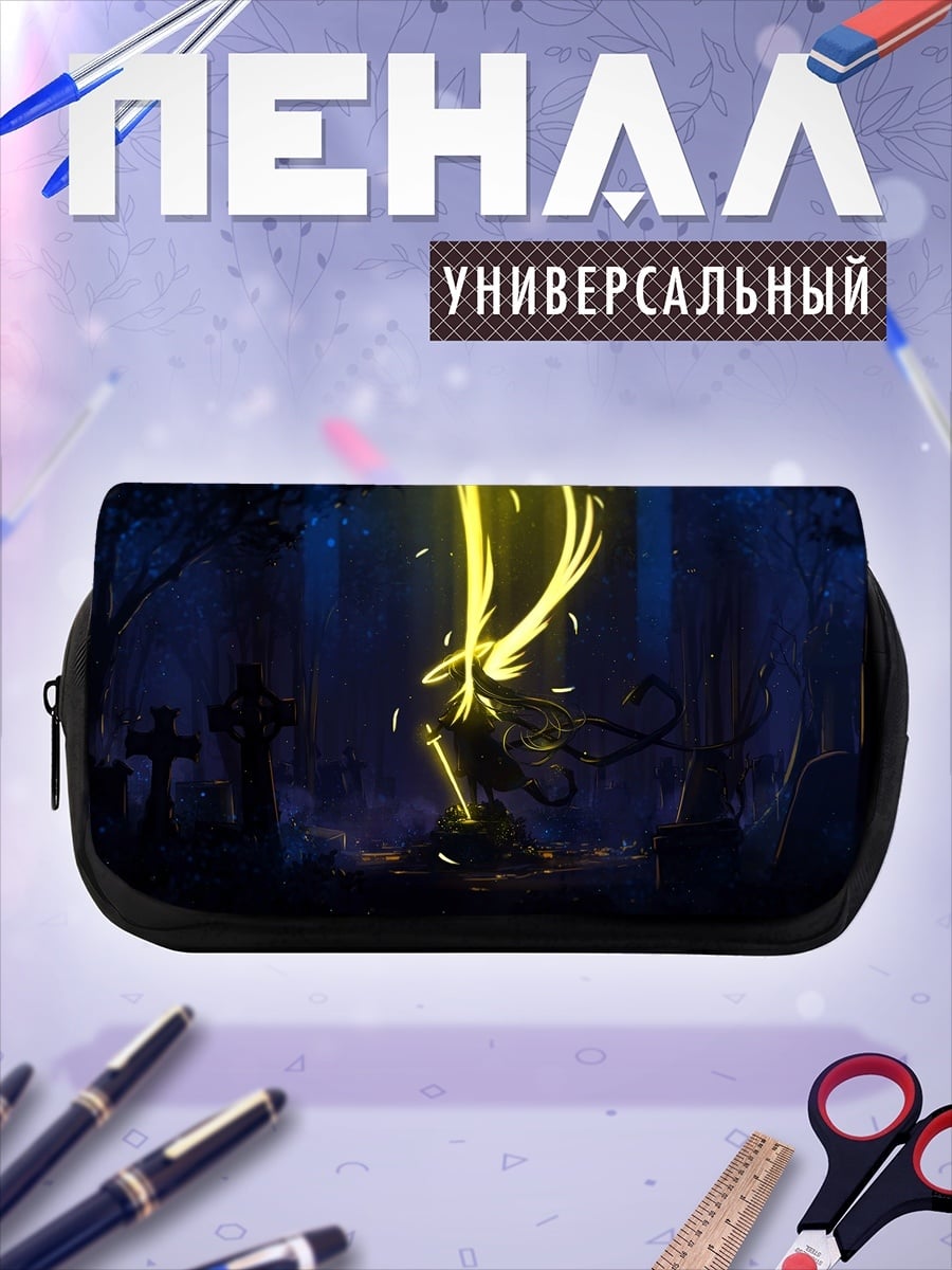 Пенал-косметичка Желтый дух