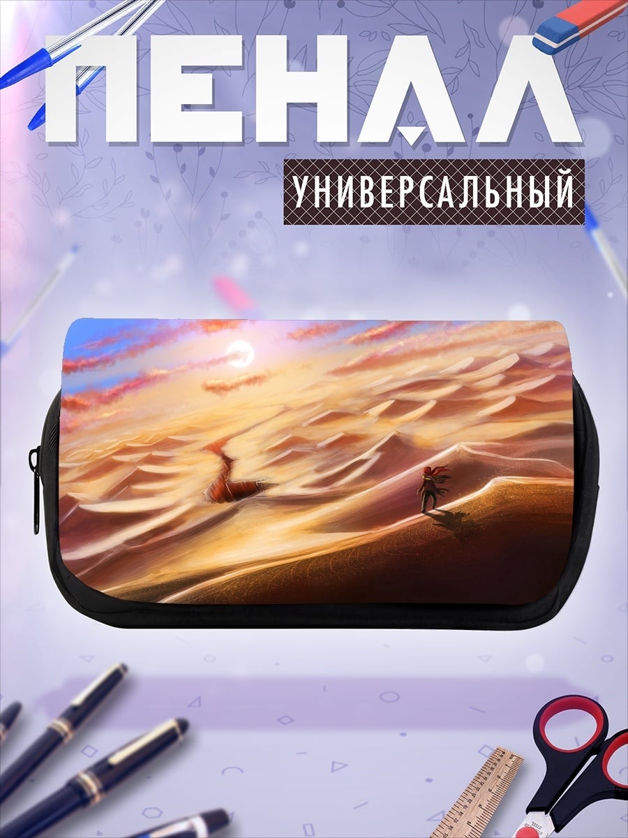 Пенал-косметичка Пустынный закат