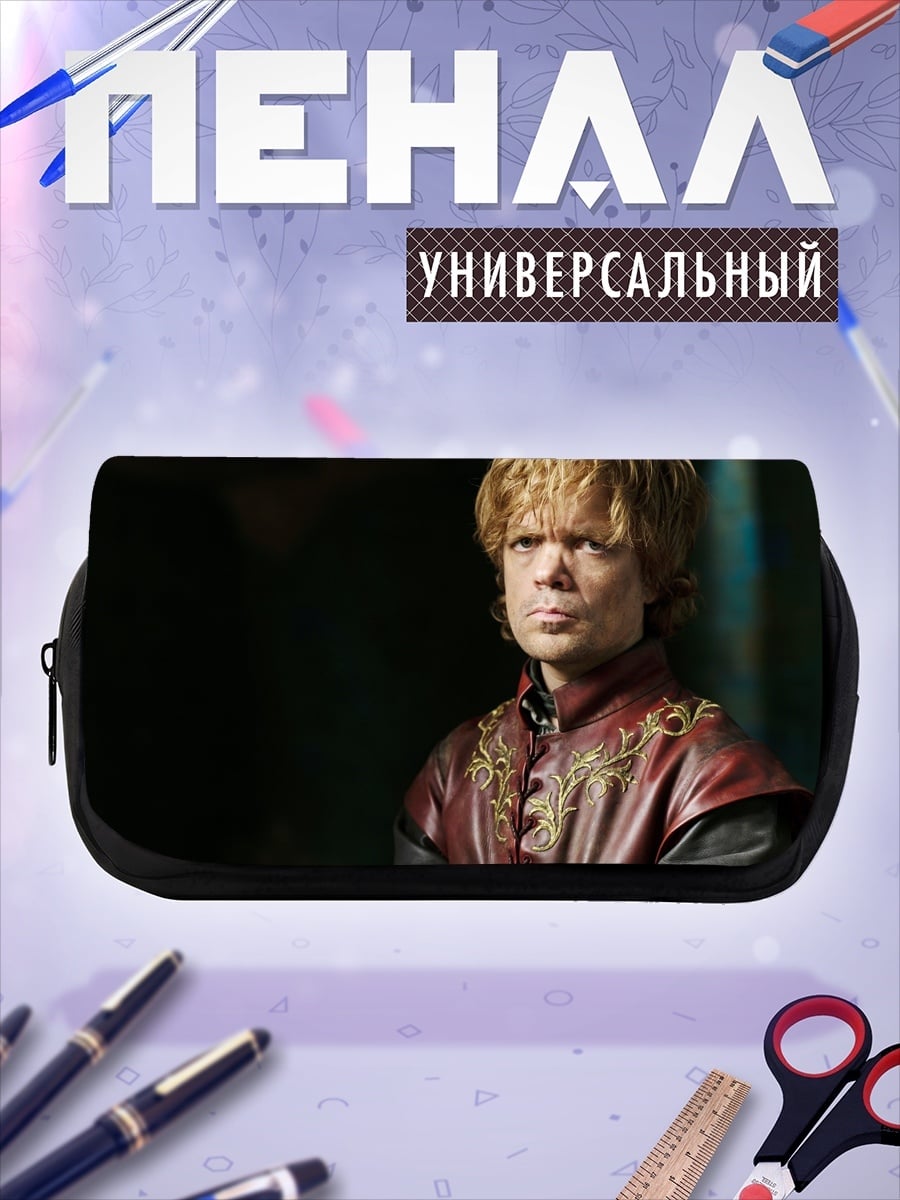 Пенал-косметичка Тирион Ланнистер