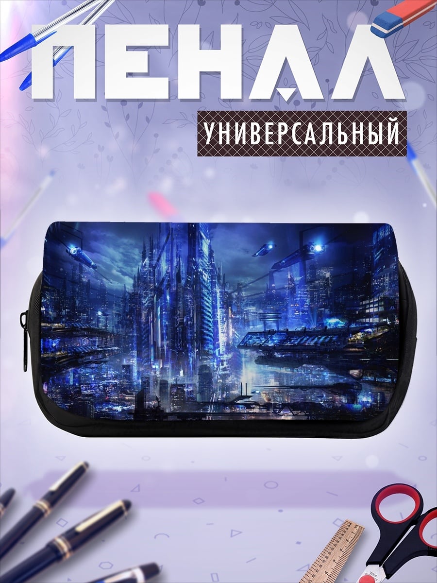 Пенал-косметичка неоновый мегаполис