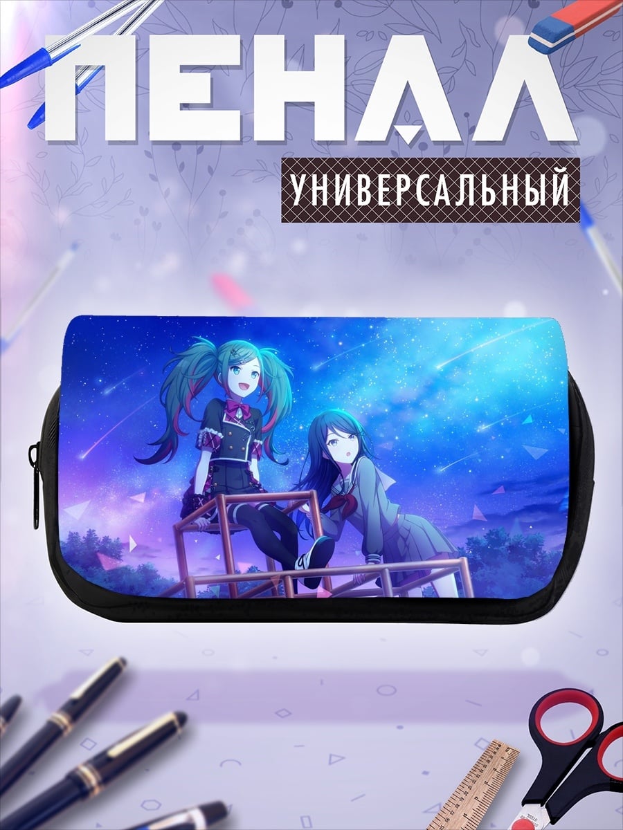 Пенал-косметичка Звездные подруги