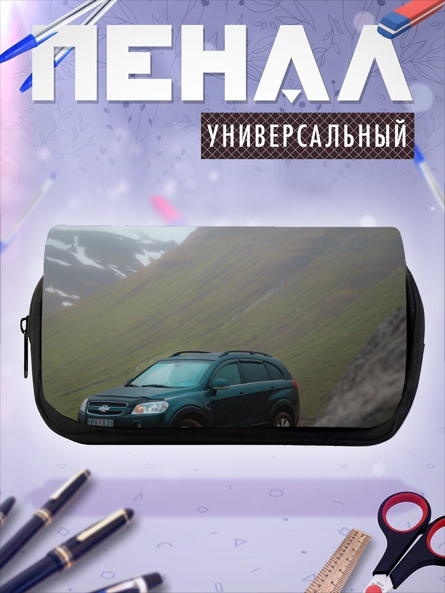 Пенал-косметичка Автомобиль в тумане