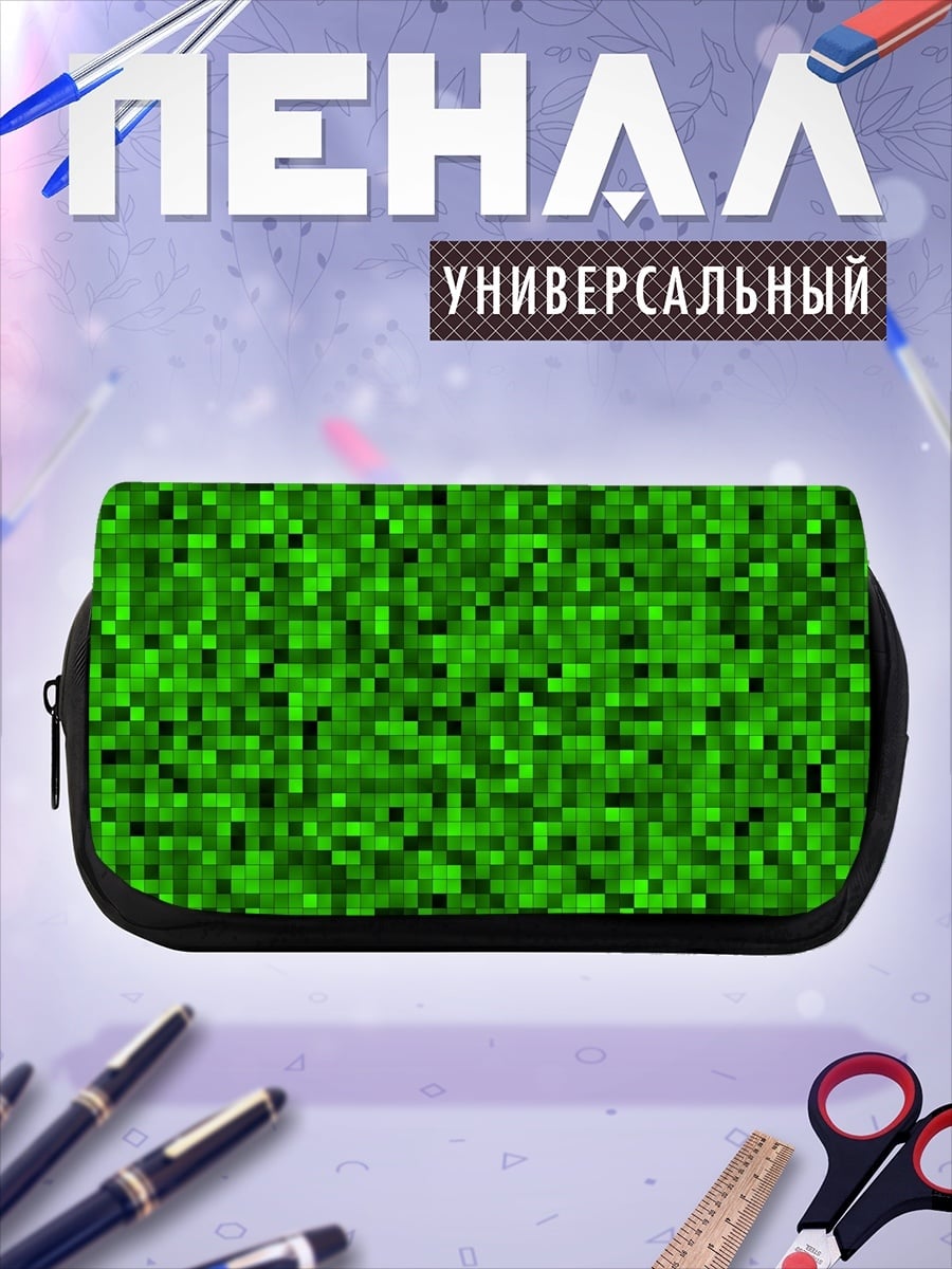 Пенал-косметичка зеленая пиксельная сетка