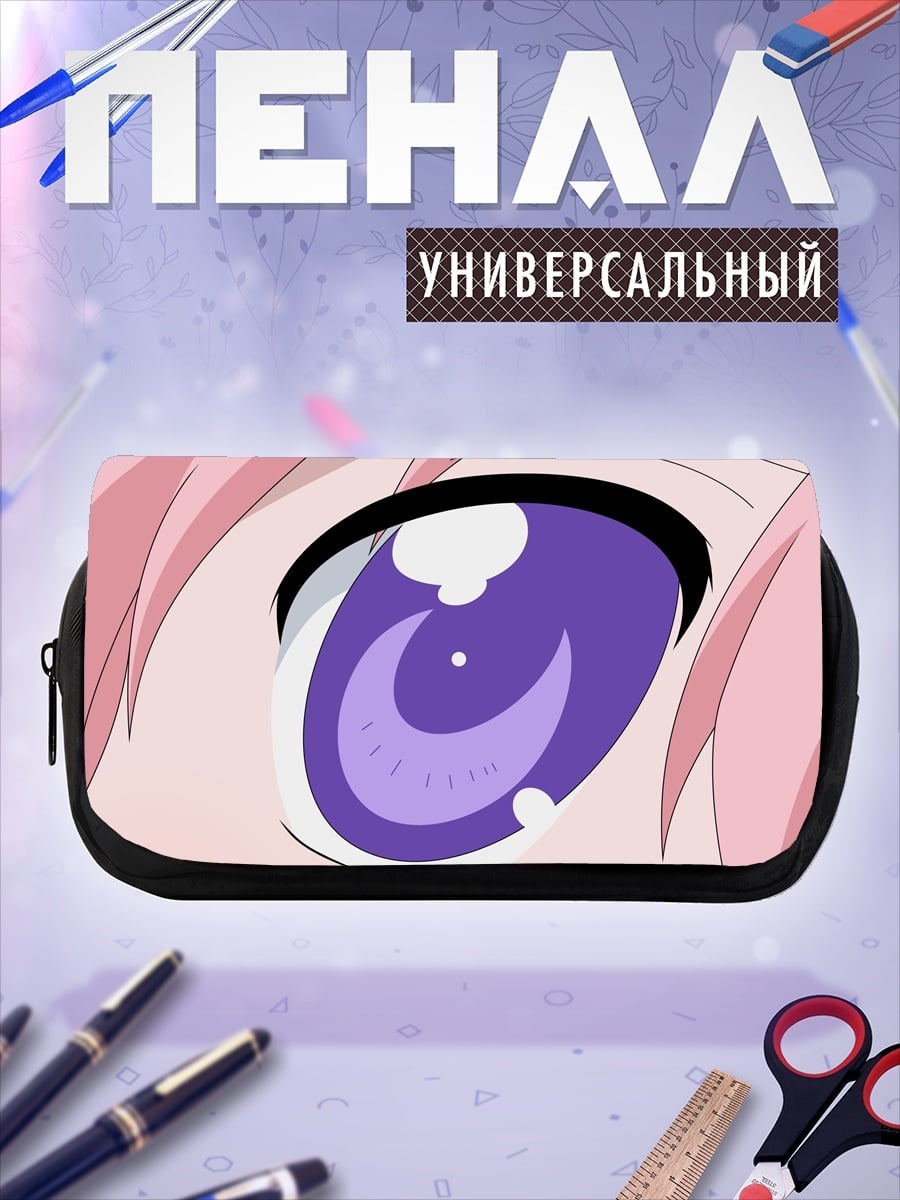 Пенал-косметичка Фиолетовый глаз аниме