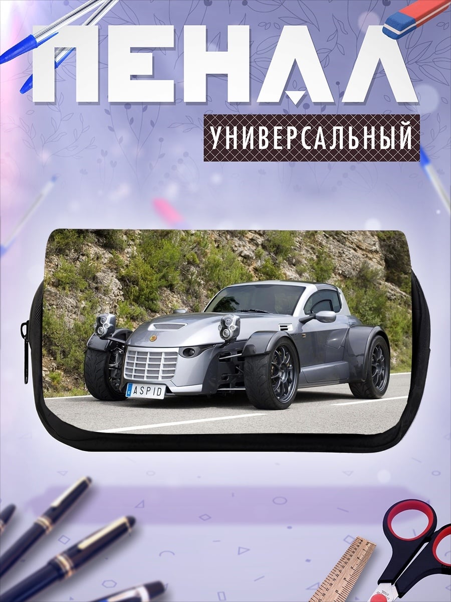Пенал-косметичка футуристичный спорткар