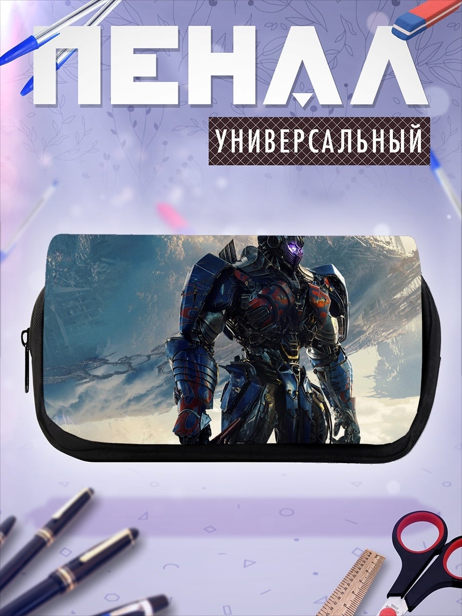 Пенал-косметичка оптимус прайм трансформер