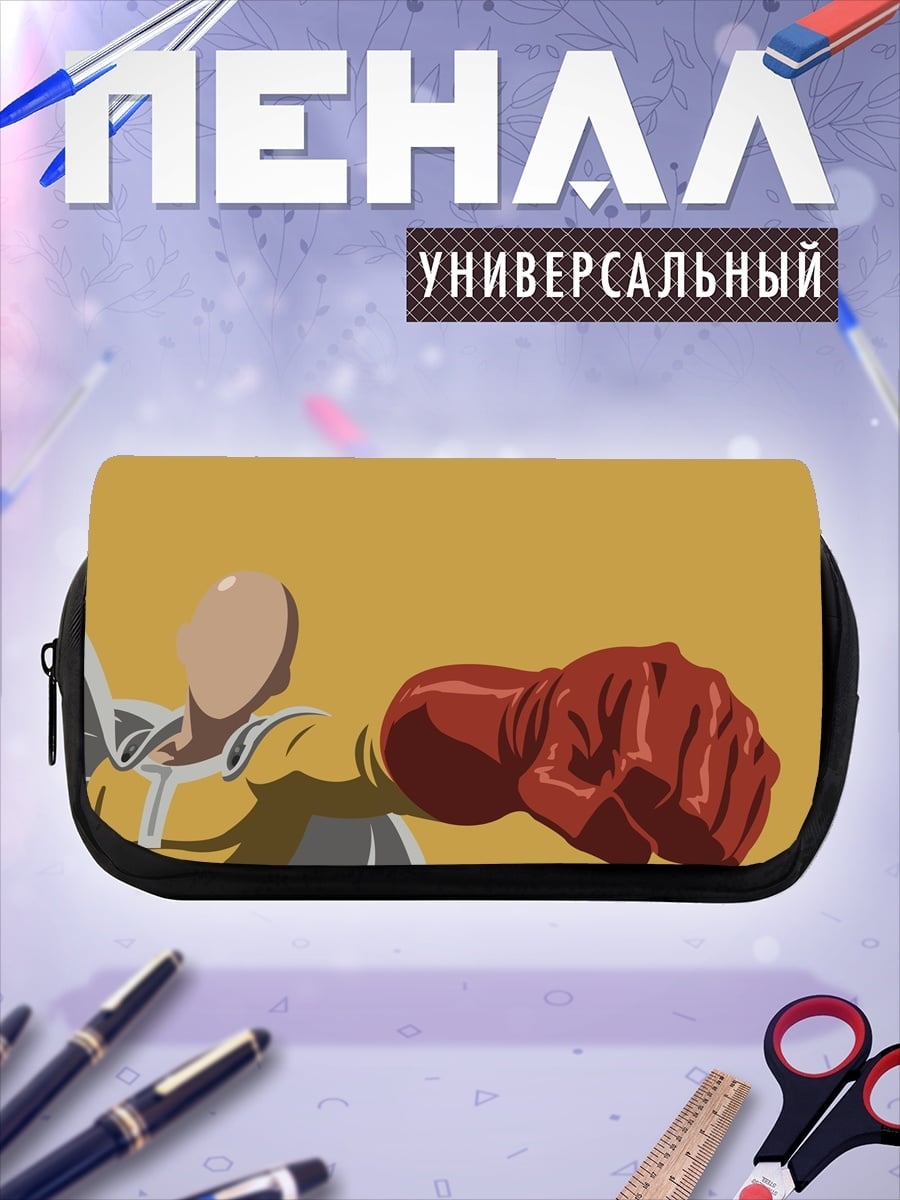 Пенал-косметичка Сайтама один удар
