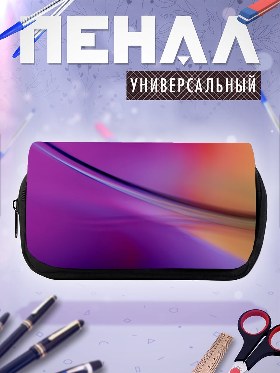 Пенал-косметичка Абстрактные переливы цвета