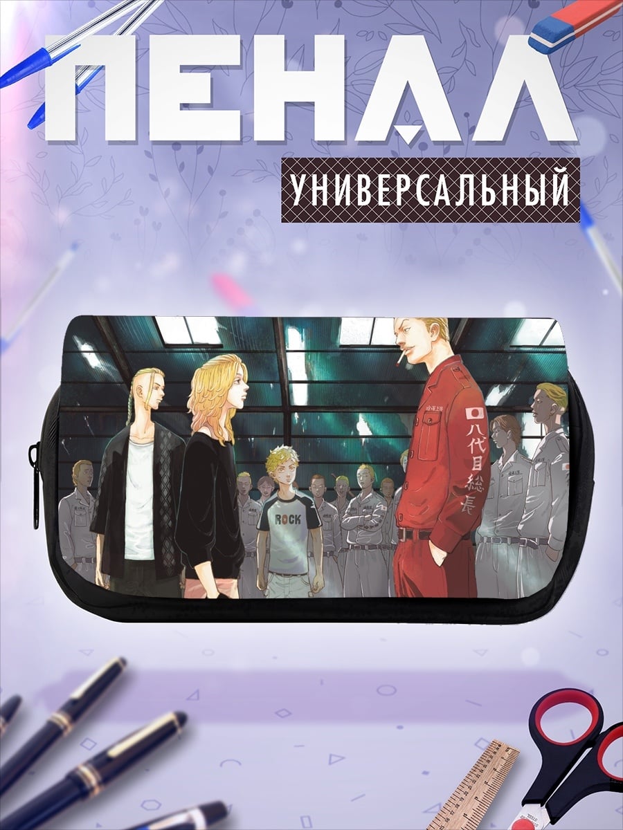 Пенал-косметичка Токийские мстители встреча