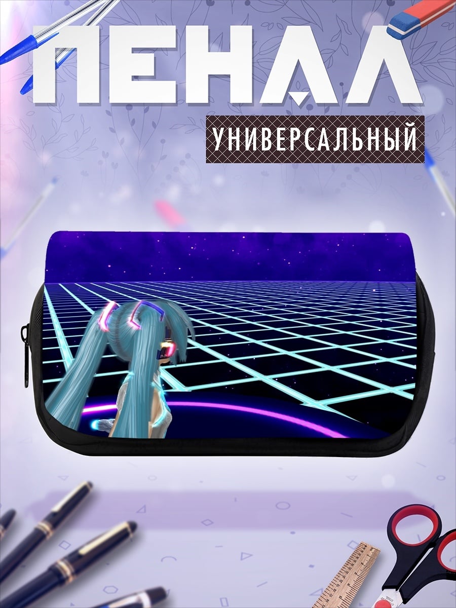 Пенал-косметичка Виртуальная реальность Мику