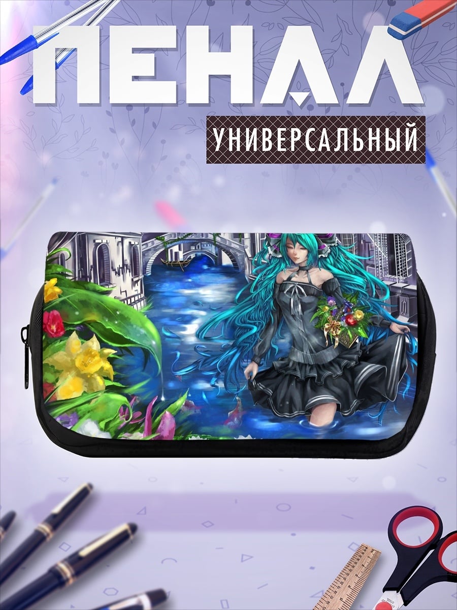 Пенал-косметичка Мику в городе