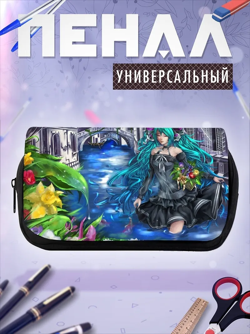 Пенал-косметичка Мику в городе