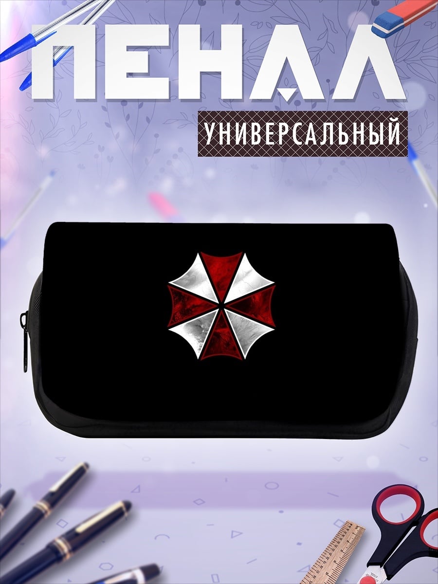 Пенал-косметичка Логотип Umbrella Corp