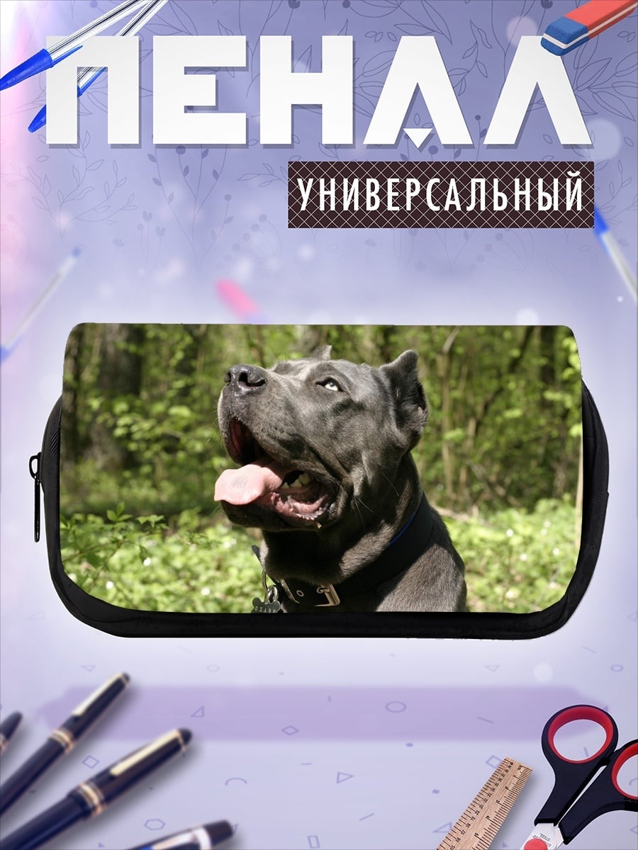 Пенал-косметичка Кане-корсо в лесу