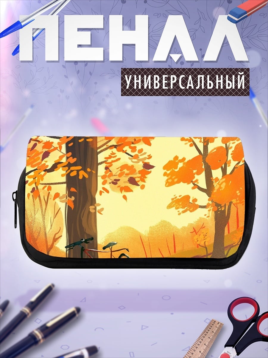 Пенал-косметичка Осенняя дорога с велосипедом