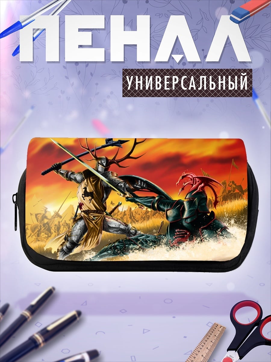 Пенал-косметичка Битва с драконом
