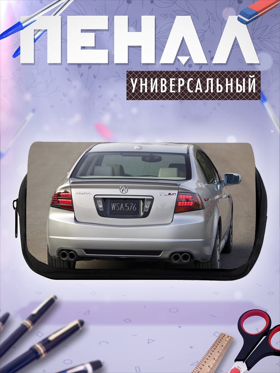 Пенал-косметичка Серебристый седан Acura