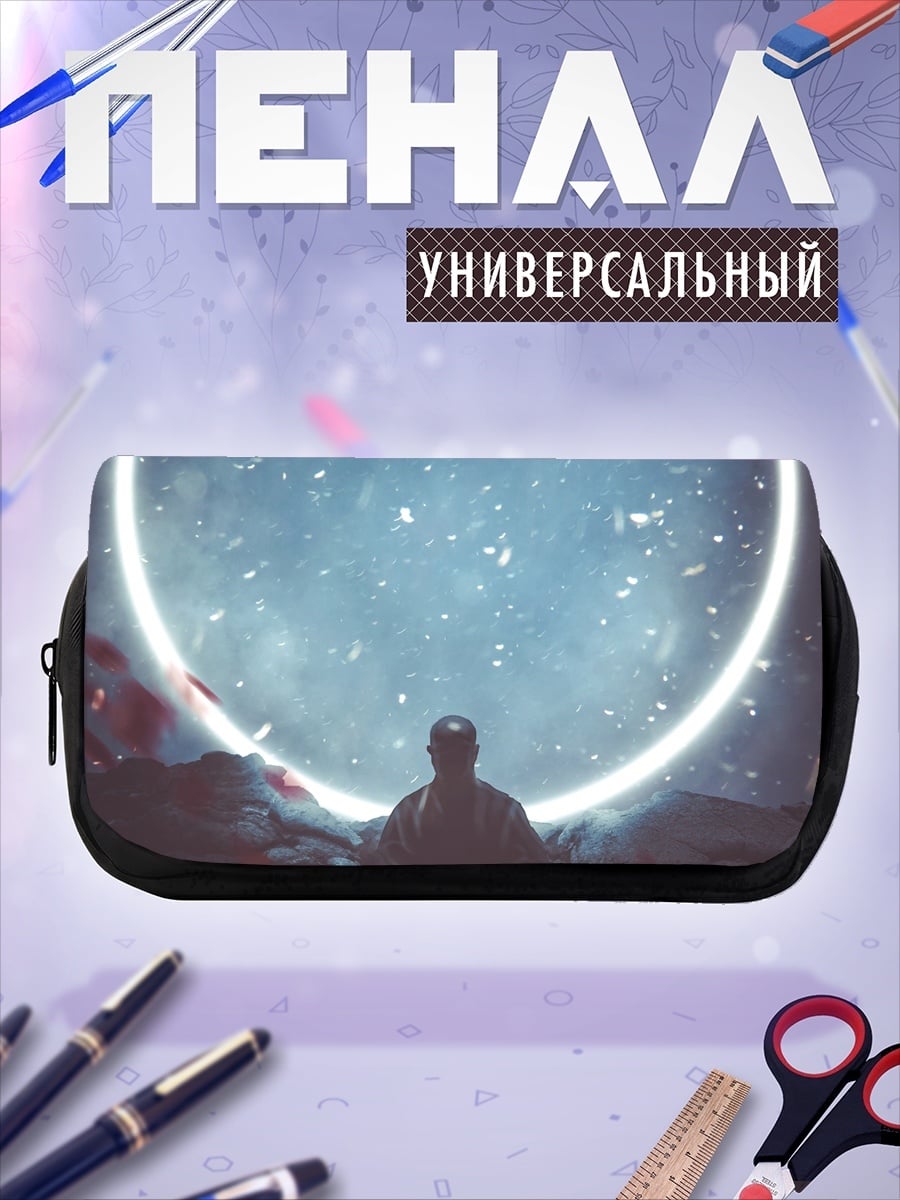 Пенал-косметичка Человек у кольца