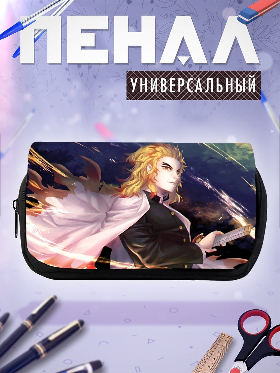 Пенал-косметичка Пламя демона