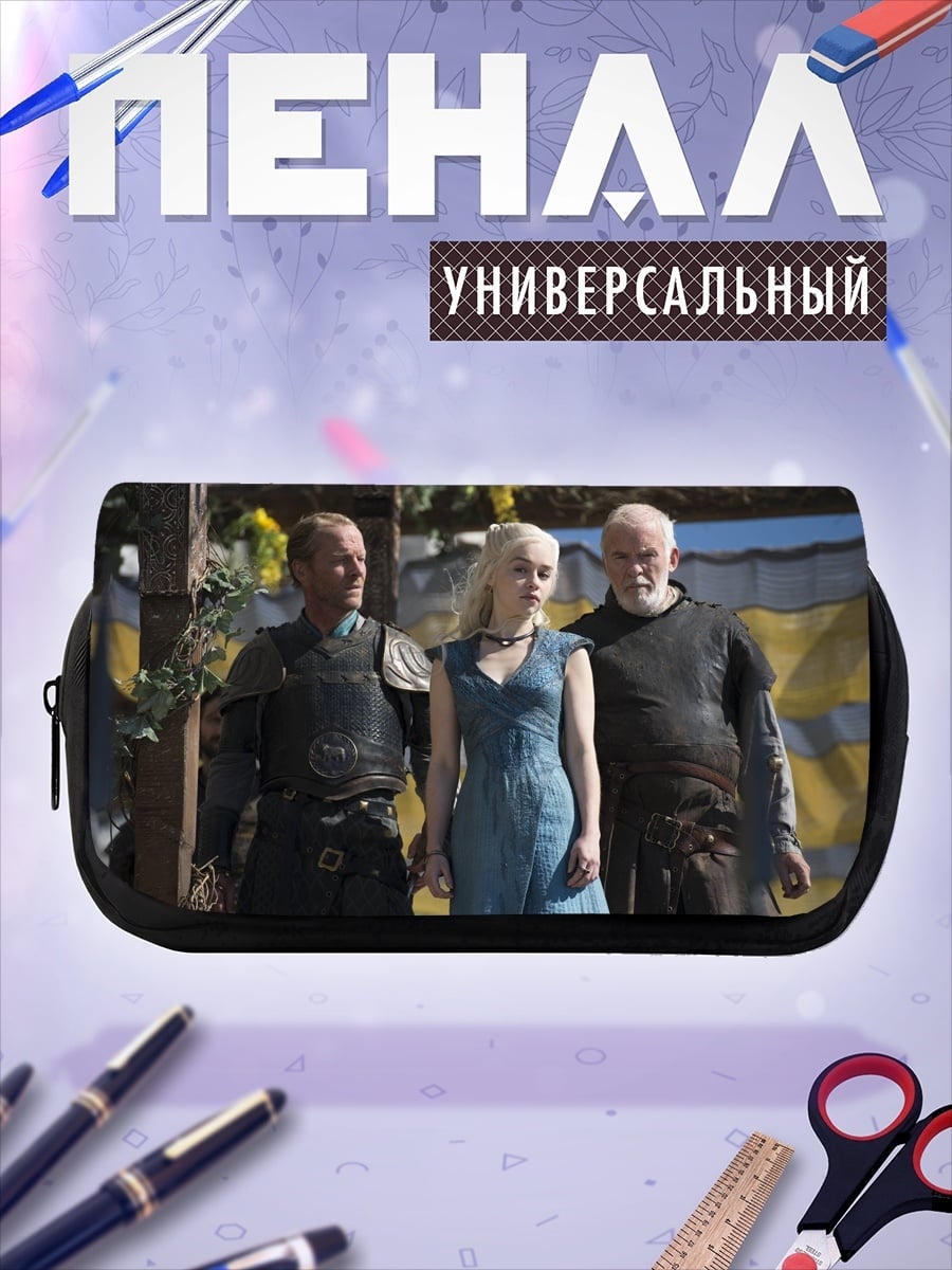 Пенал-косметичка Дейенерис Таргариен