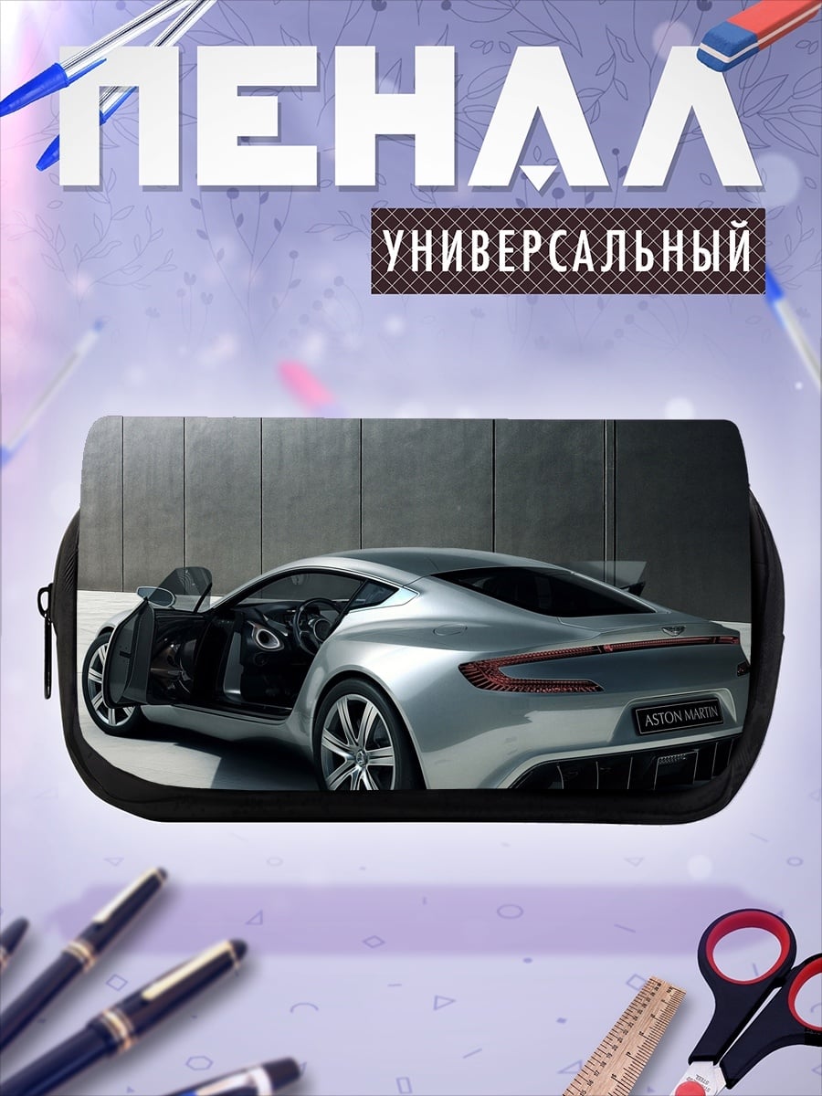 Пенал-косметичка Серебристый спорткар
