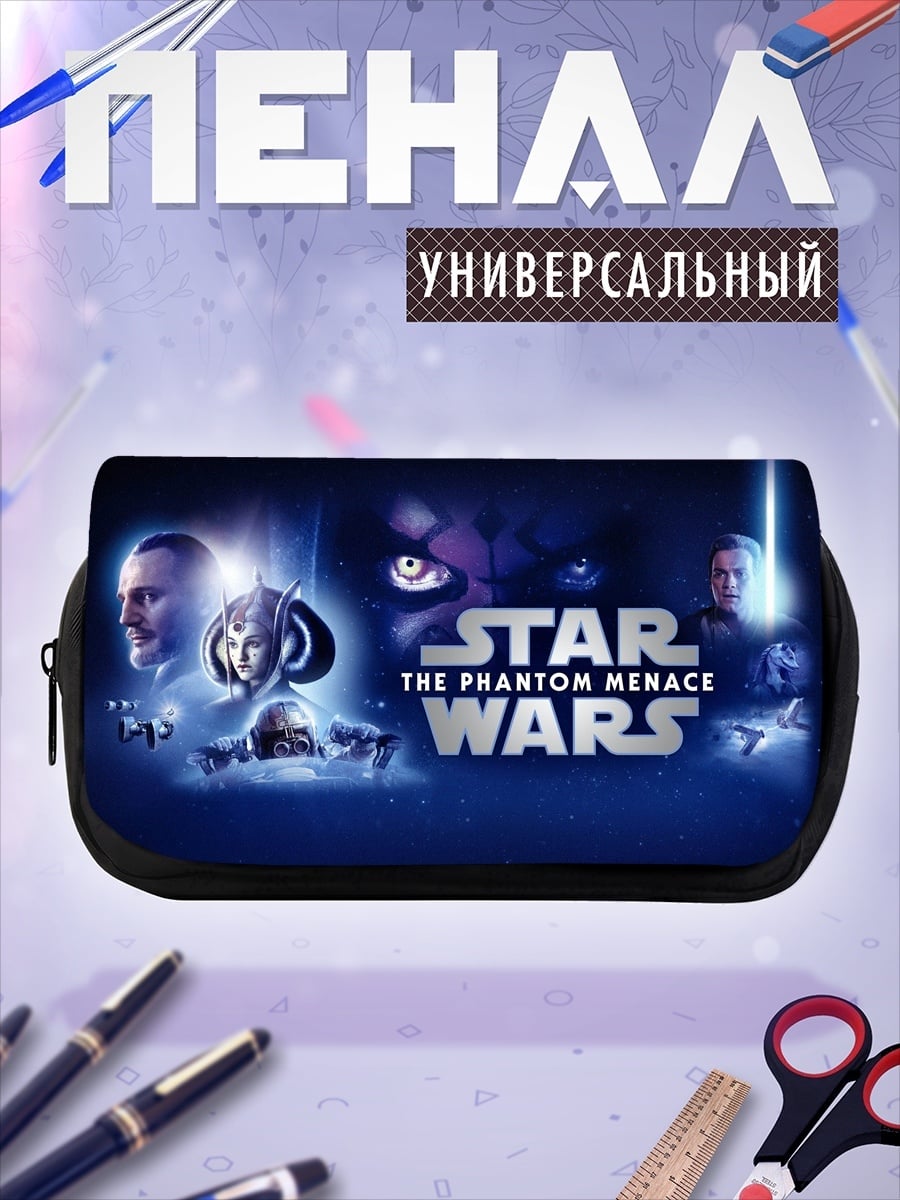Пенал-косметичка Звездные войны угроза