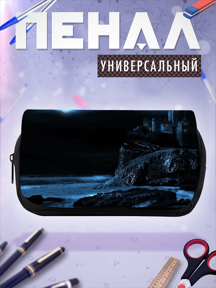 Пенал-косметичка Ночной замок море